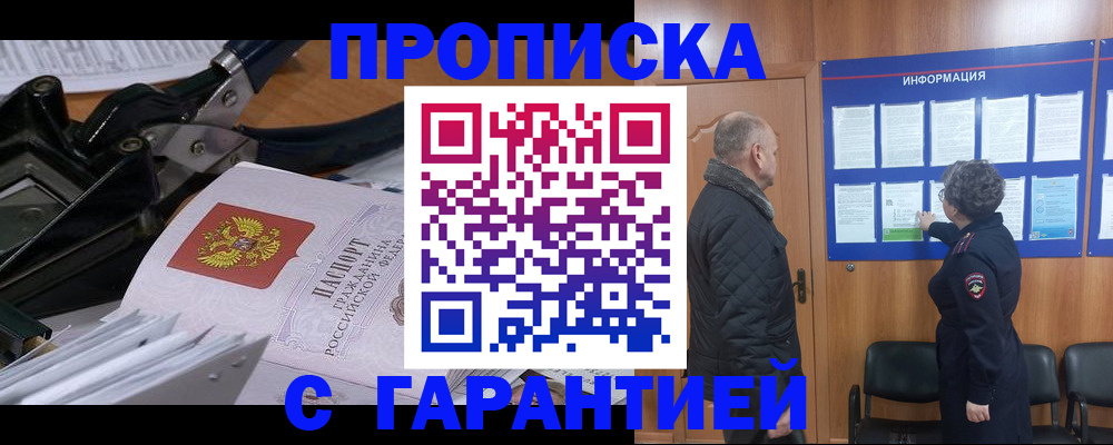 временная регистрация гарантия в Великом Новгороде