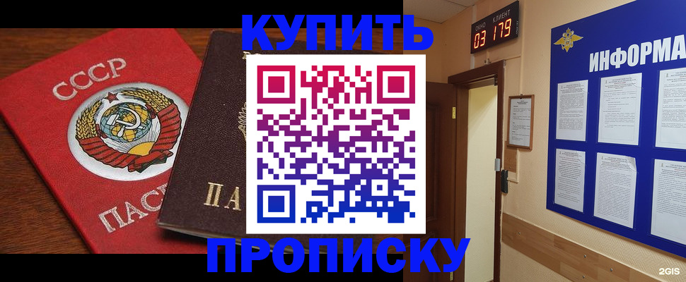 временная регистрация надежно в Великом Новгороде