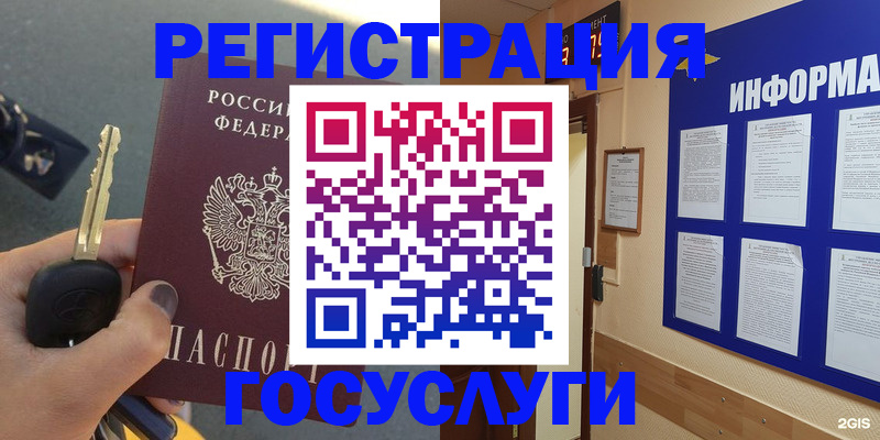 купить прописку в Великом Новгороде